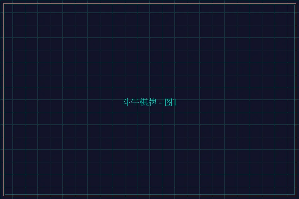 斗牛棋牌全息视讯截图1 - 天元棋牌