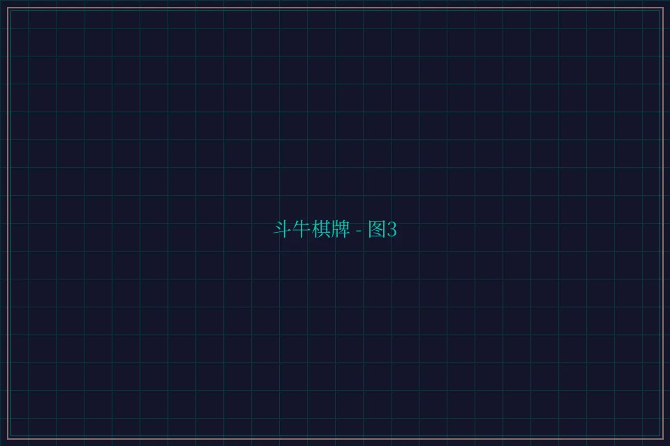 斗牛棋牌全息视讯截图3 - 天元棋牌