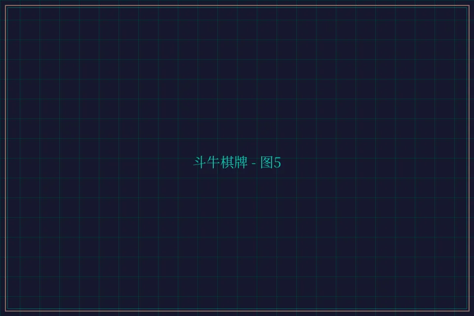 斗牛棋牌全息视讯截图5 - 天元棋牌