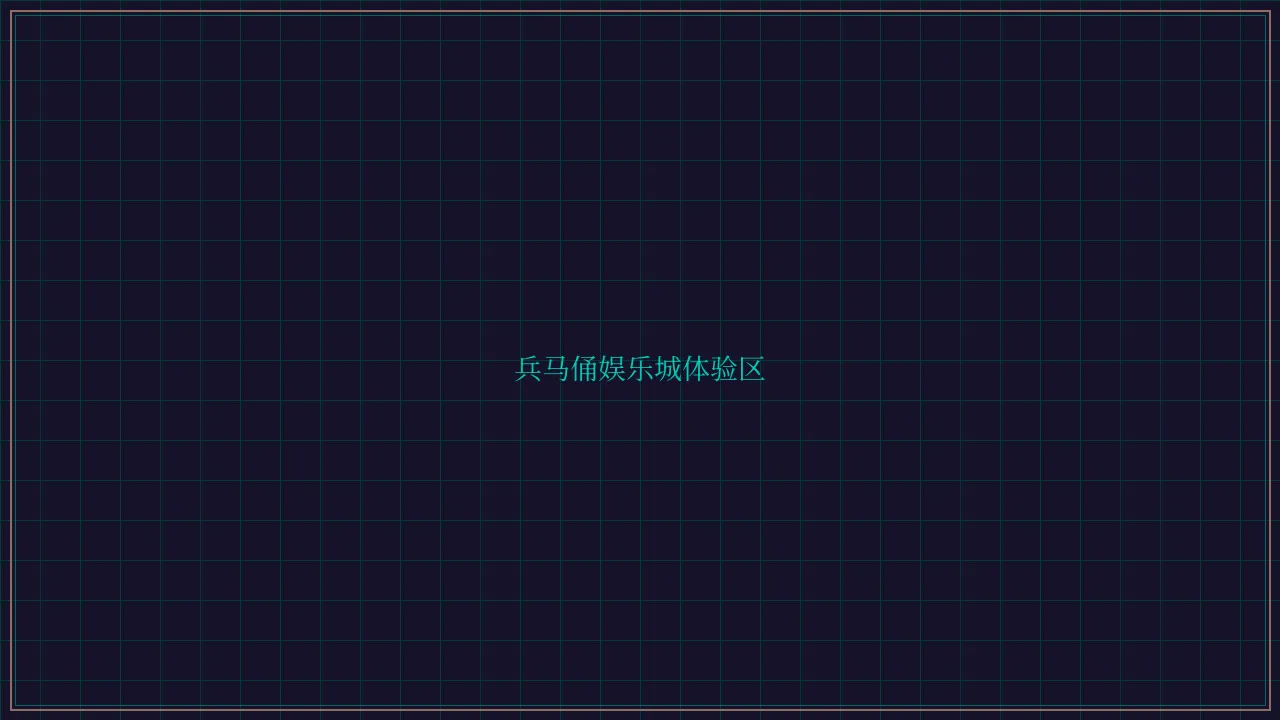 天元棋牌 盛世棋牌麻将胡了试玩界面